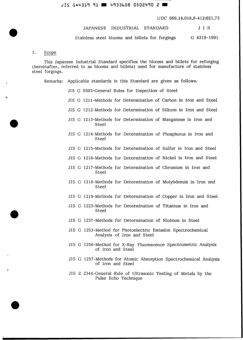 JIS G 4319-1991 scan.pdf_第3页