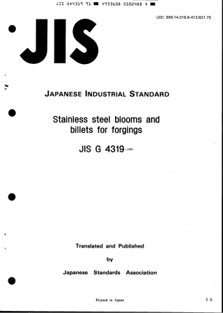 JIS G 4319-1991 scan.pdf