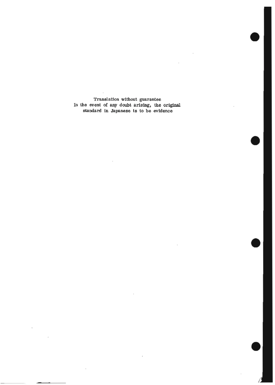 JIS G 3491-1977 (1983) scan.pdf_第2页