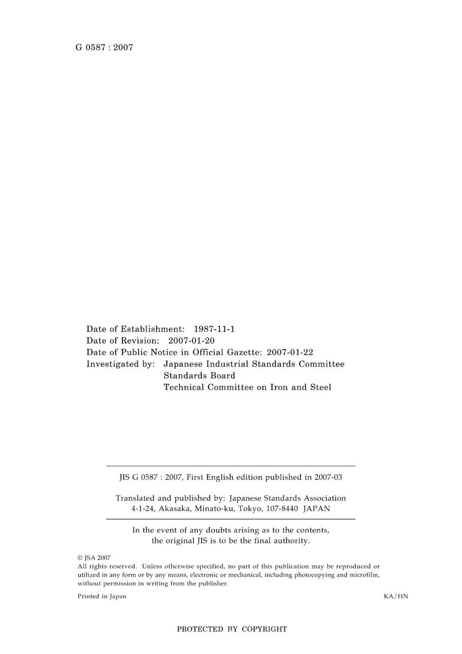 JIS G 0587-2007.pdf_第2页