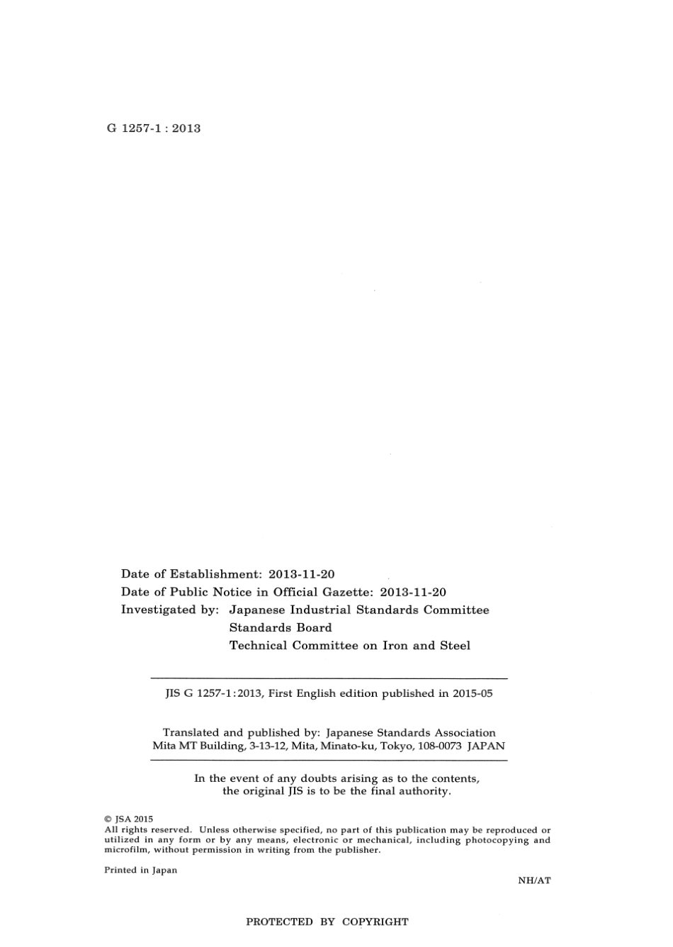 JIS G 1257-1-2013 scan.pdf_第2页