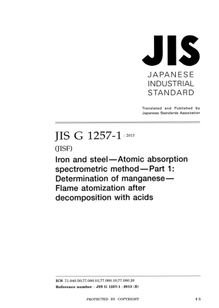 JIS G 1257-1-2013 scan.pdf