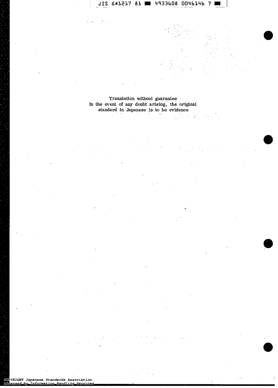 JIS G 1217-1981 scan.pdf_第2页