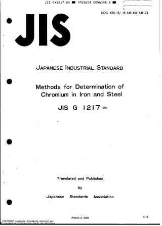 JIS G 1217-1981 scan.pdf