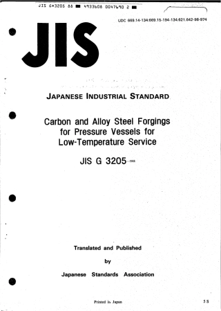 JIS G 3205-1988 scan.pdf