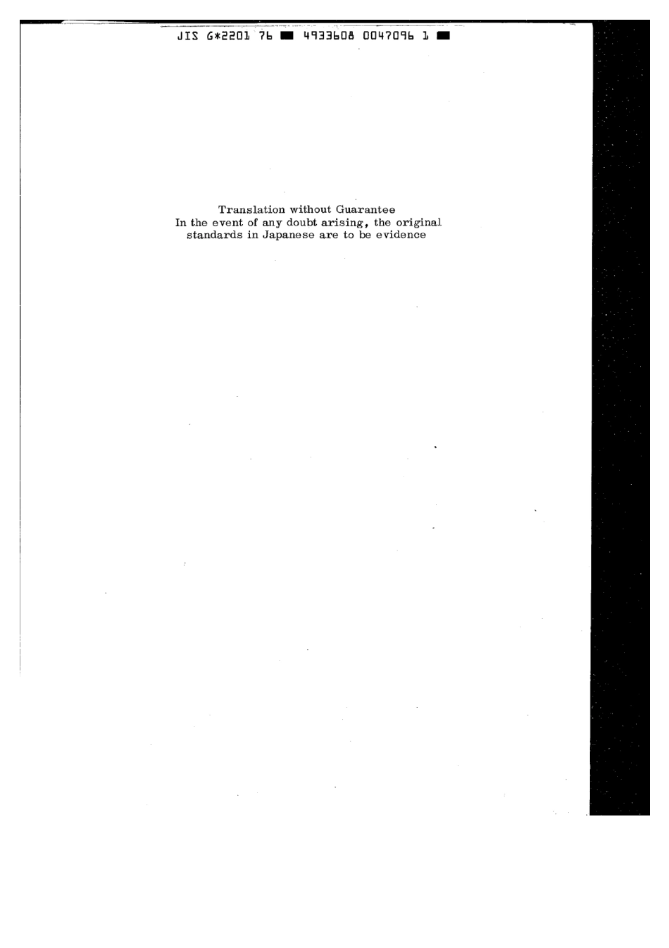 JIS G 2201-1976 scan.pdf_第2页