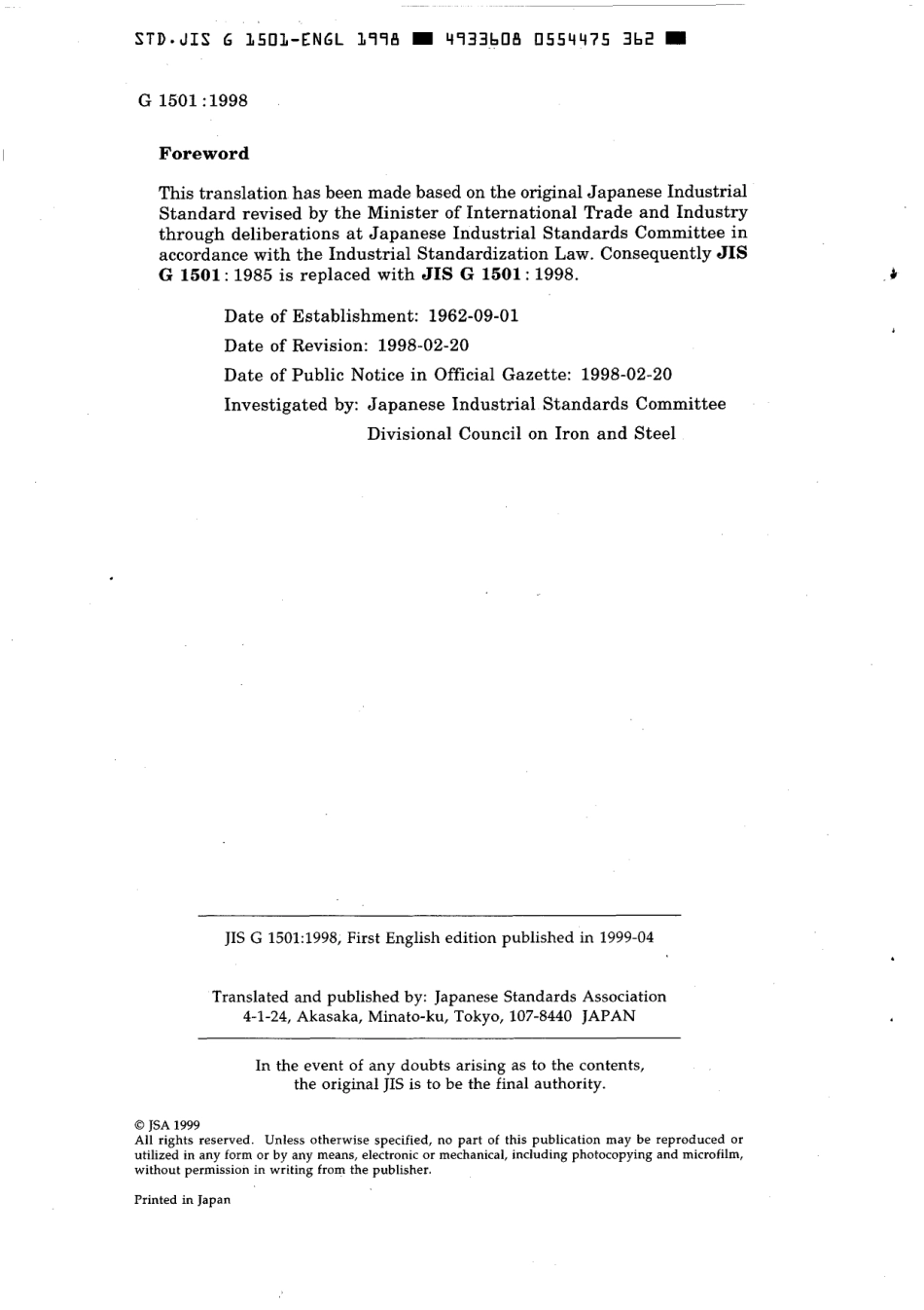 JIS G 1501-1998 scan.pdf_第2页