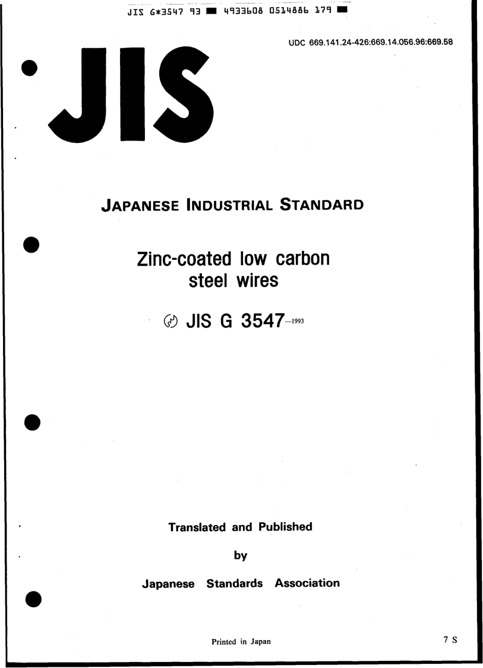 JIS G 3547-1993 scan.pdf_第1页