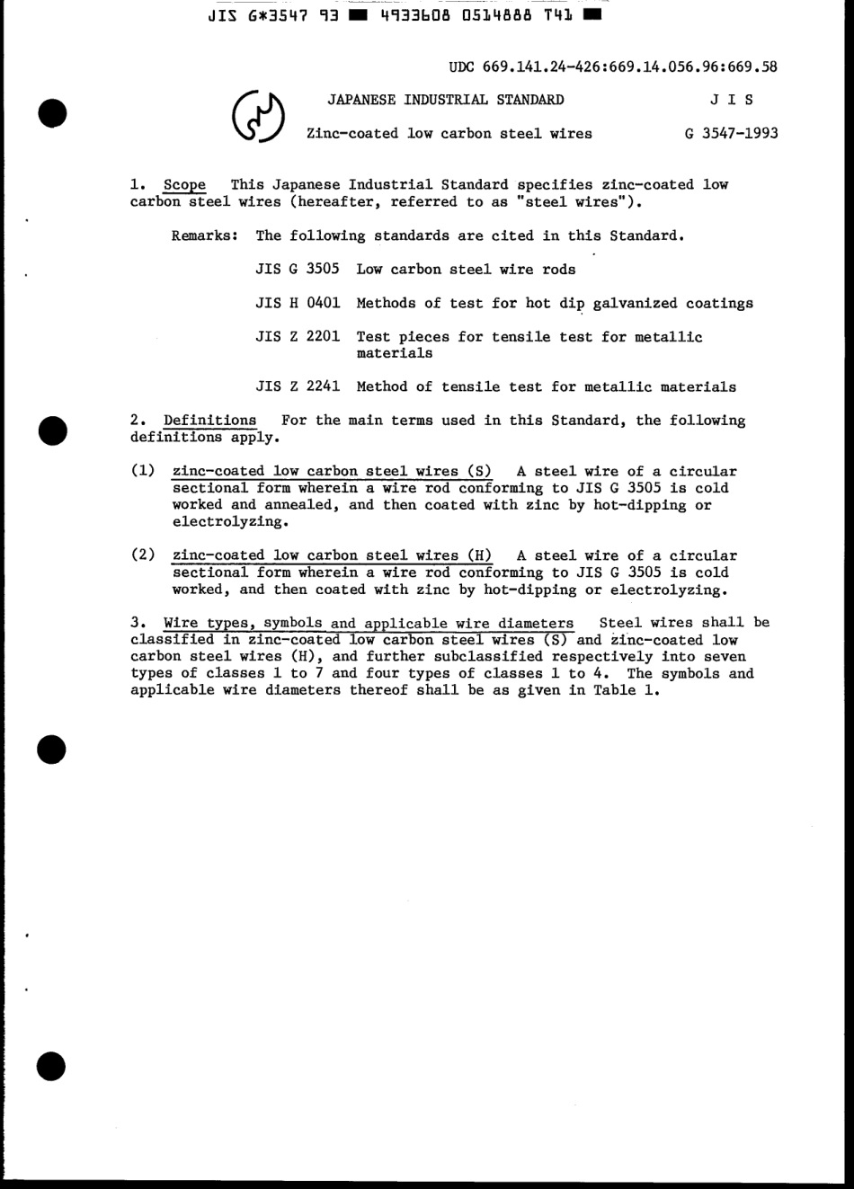 JIS G 3547-1993 scan.pdf_第3页