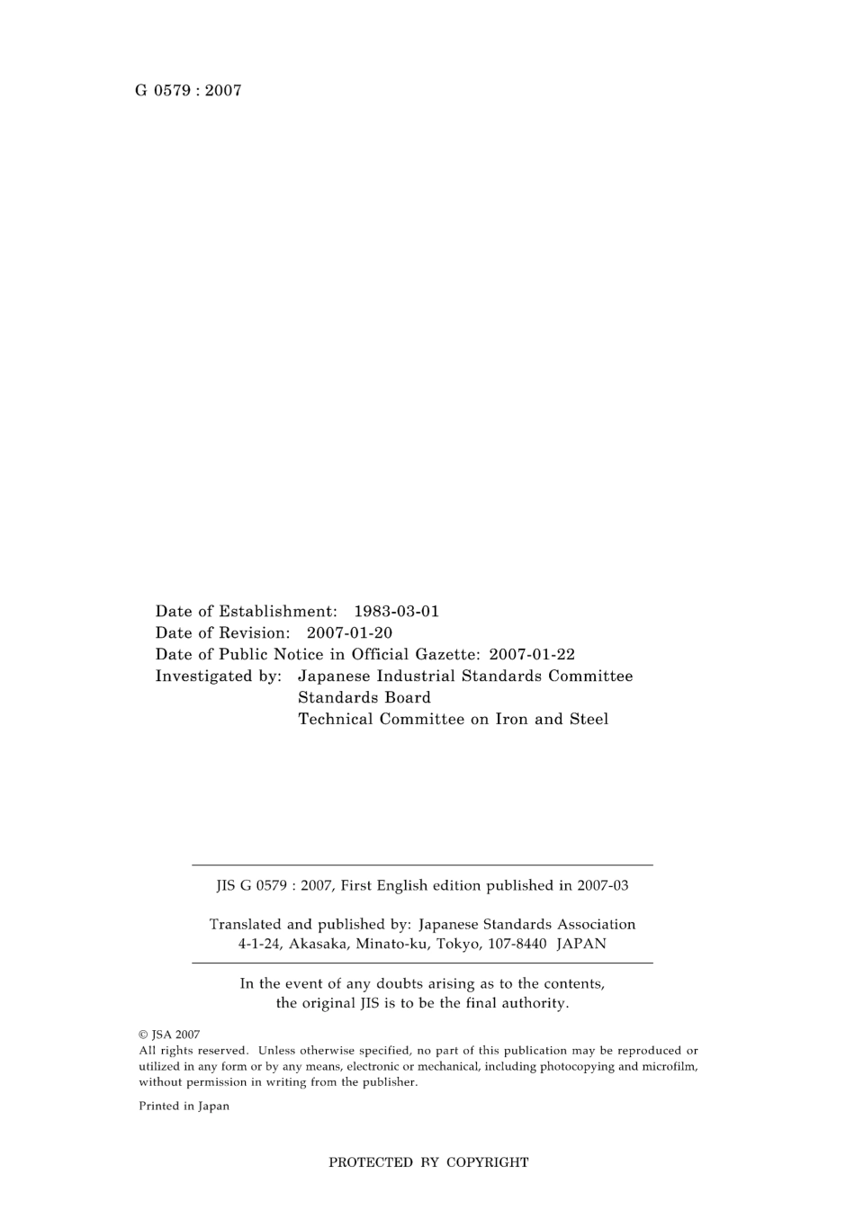 JIS G 0579-2007.pdf_第2页