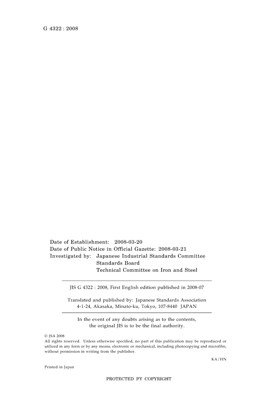 JIS G 4322-2008.pdf_第2页