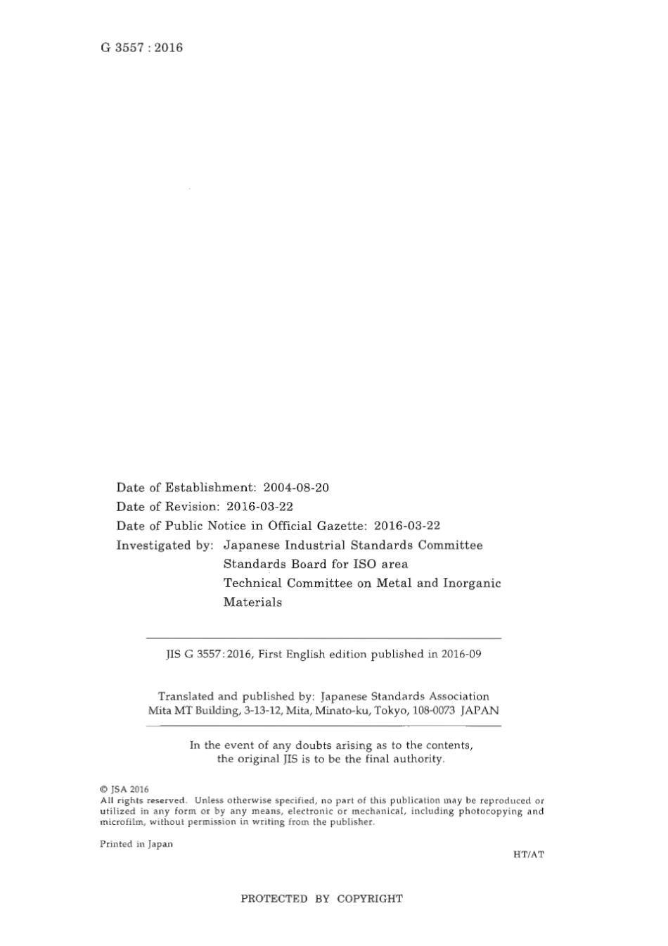 JIS G 3557-2016 scan.pdf_第2页