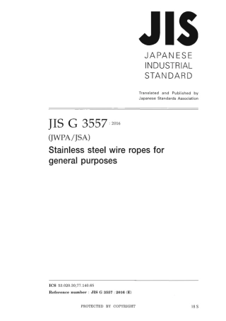 JIS G 3557-2016 scan.pdf