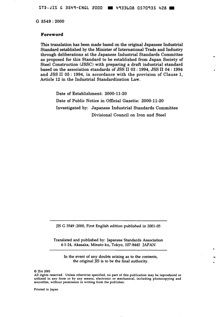 JIS G 3549-2000 scan.pdf_第2页