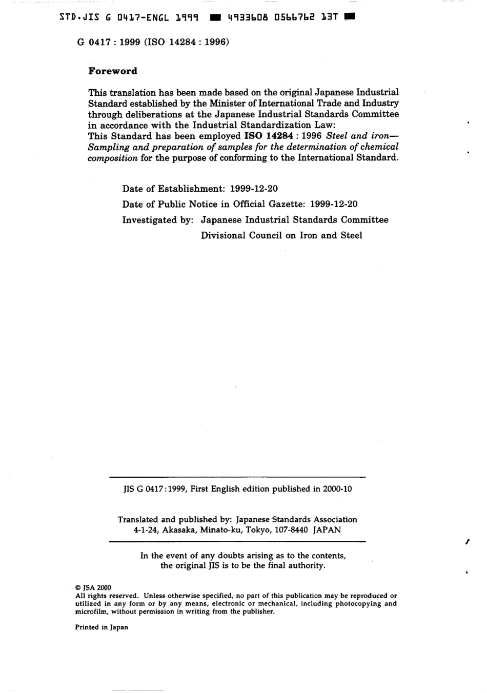 JIS G 0417-1999 scan.pdf_第2页