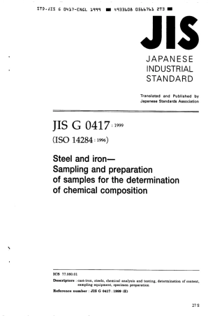 JIS G 0417-1999 scan.pdf