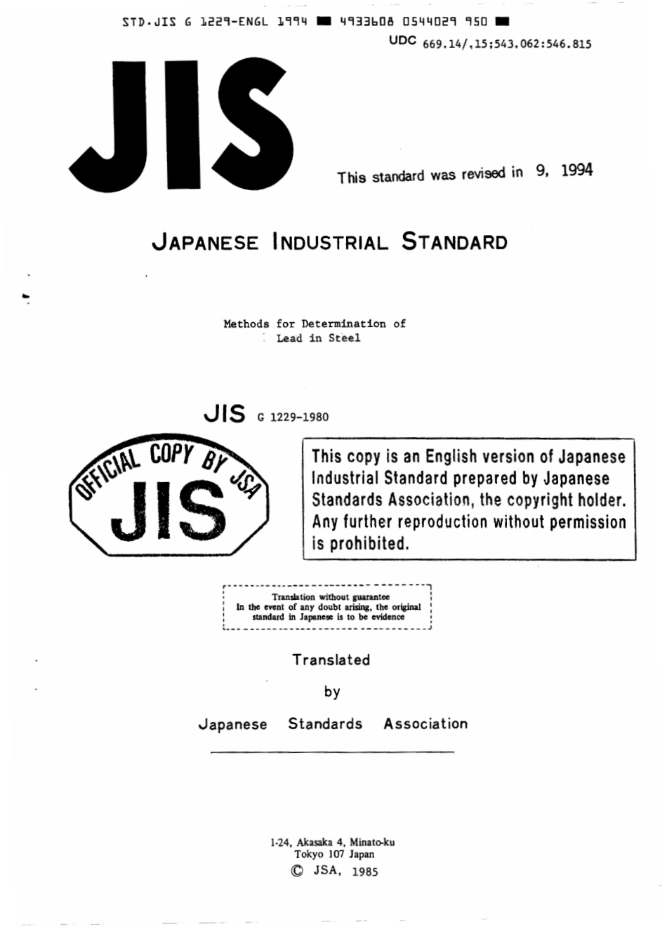 JIS G 1229-1980 (1994) scan.pdf_第1页