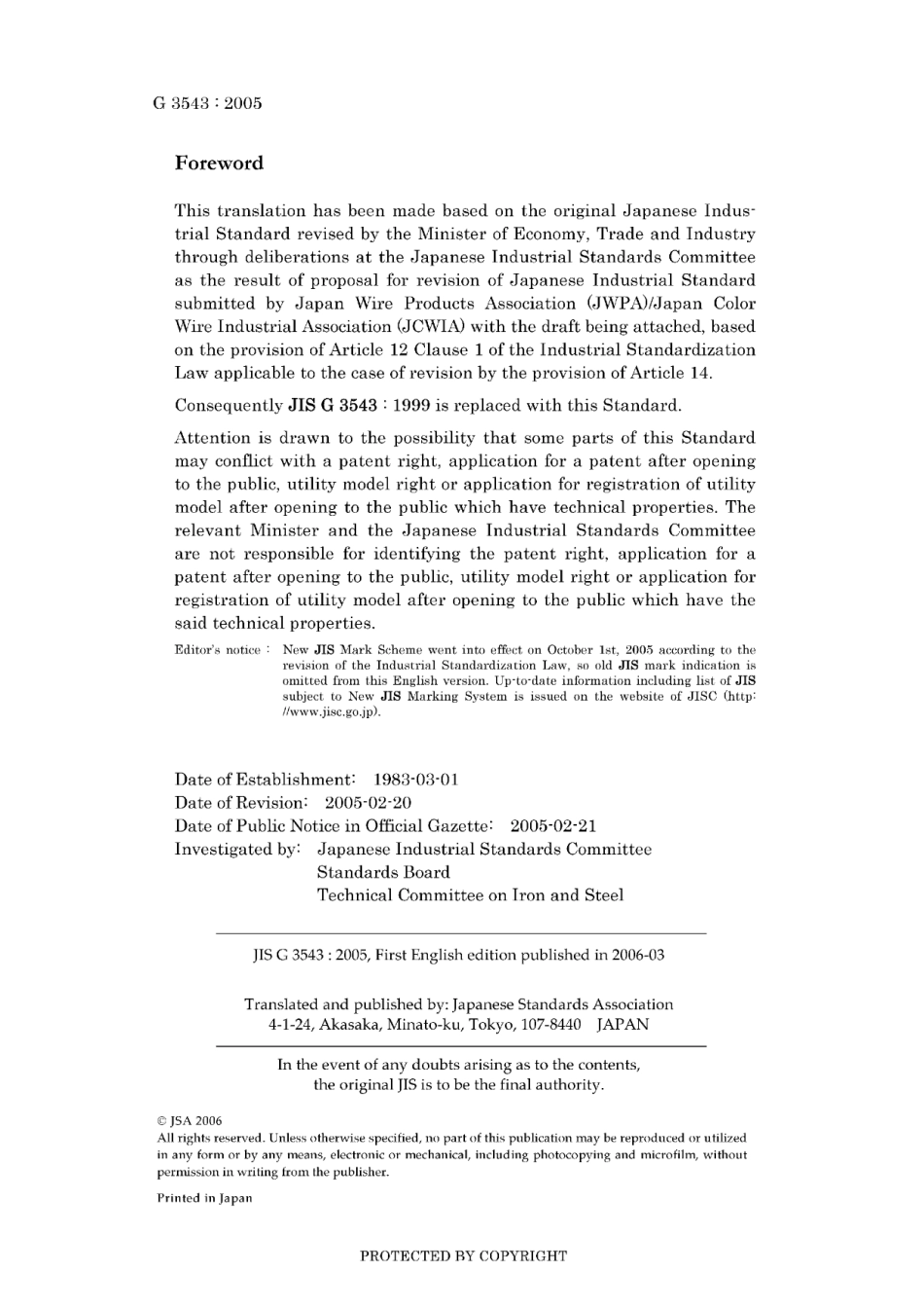 JIS G 3543-2005.pdf_第2页