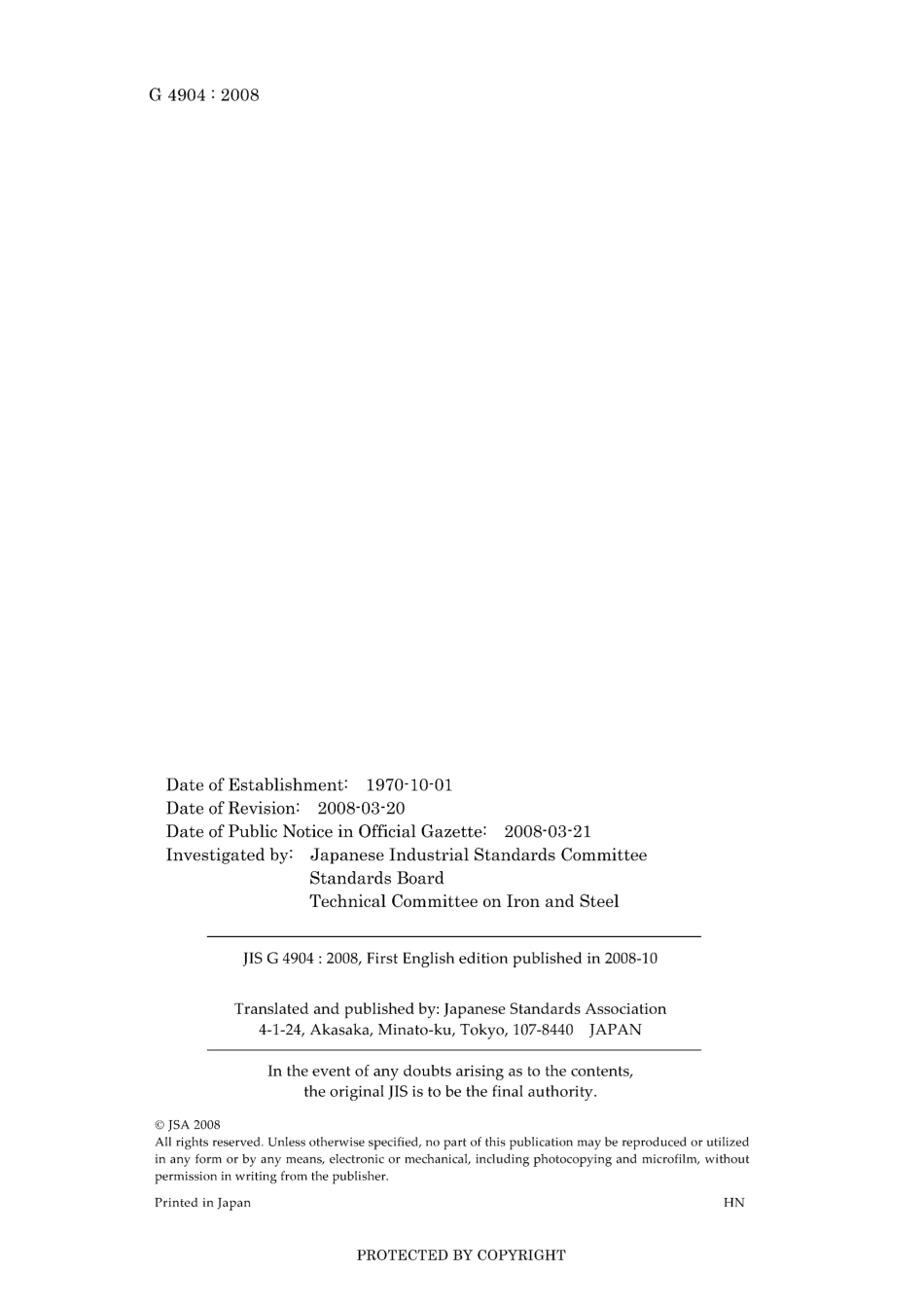 JIS G 4904-2008.pdf_第2页