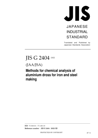 JIS G 2404-2022.pdf