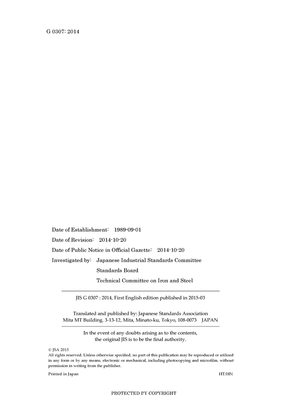 JIS G 0307-2014.pdf_第2页