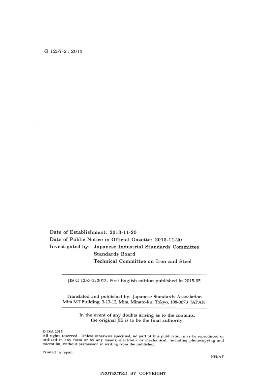 JIS G 1257-2-2013 scan.pdf_第2页