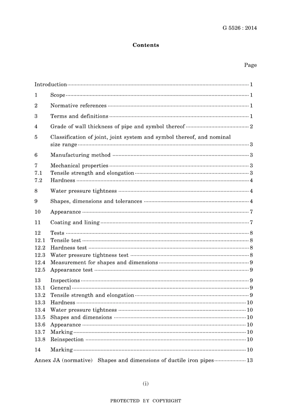 JIS G 5526-2014.pdf_第3页