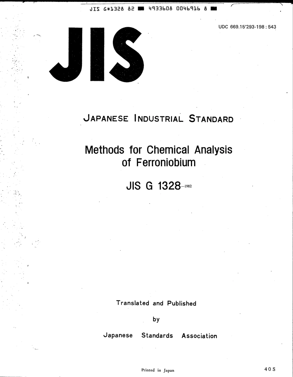JIS G 1328-1982 scan.pdf_第1页