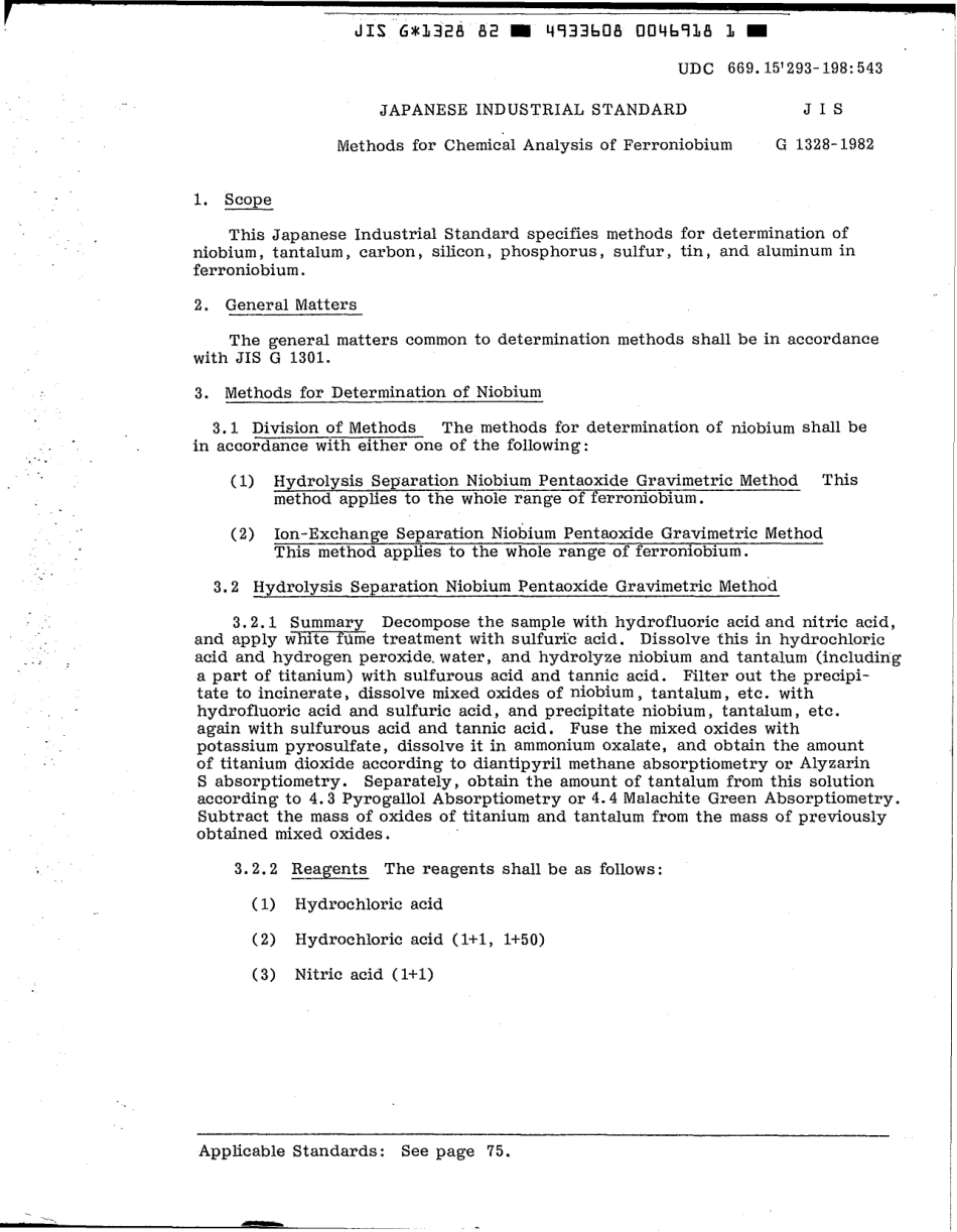 JIS G 1328-1982 scan.pdf_第3页