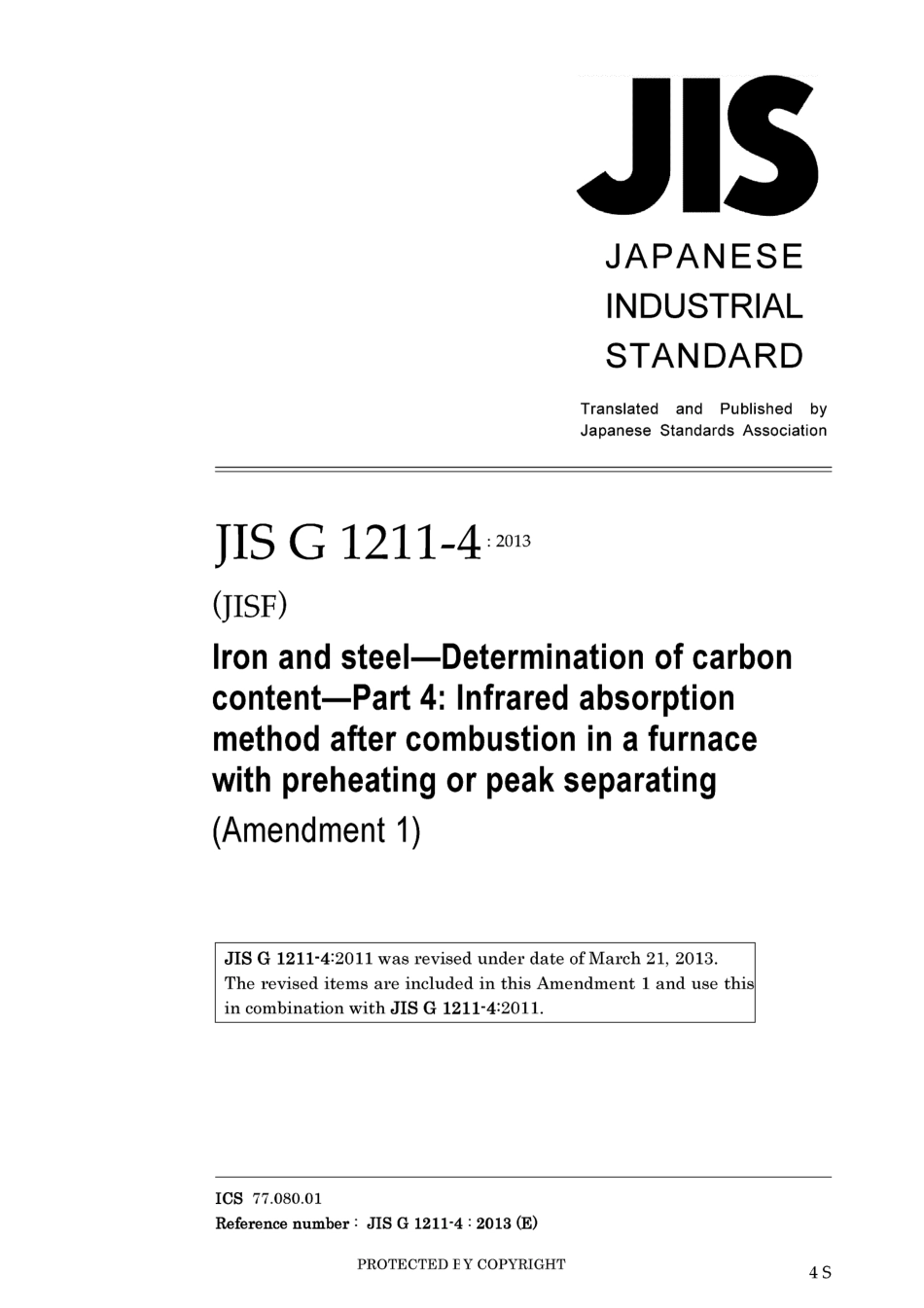JIS G 1211-4-2011 amd1-2013.pdf_第1页