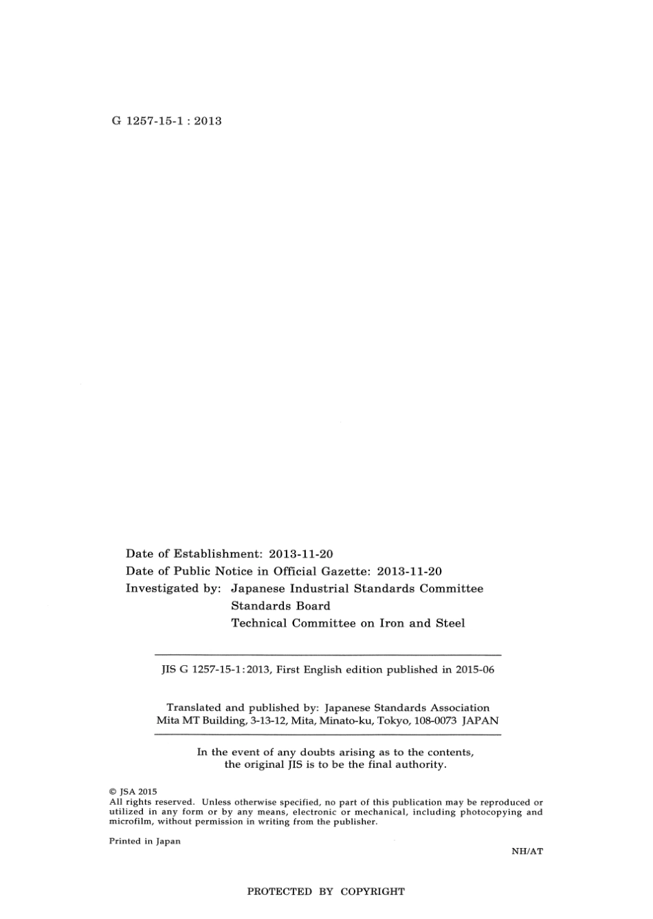 JIS G 1257-15-1-2013 scan.pdf_第2页