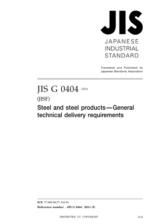 JIS G 0404-2014.pdf
