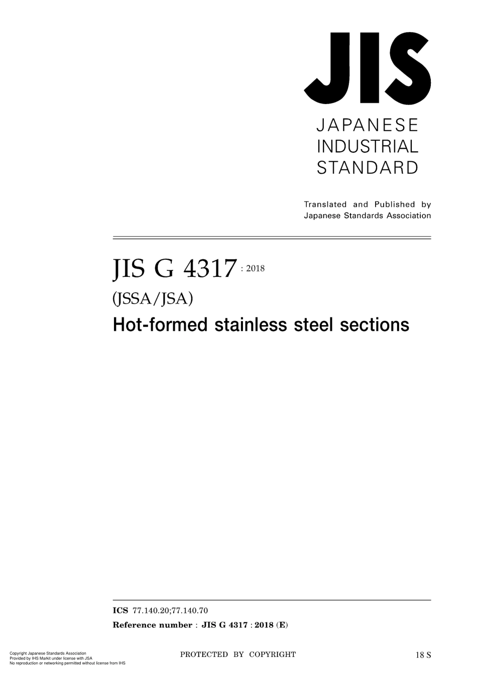 JIS G 4317-2018.pdf_第1页