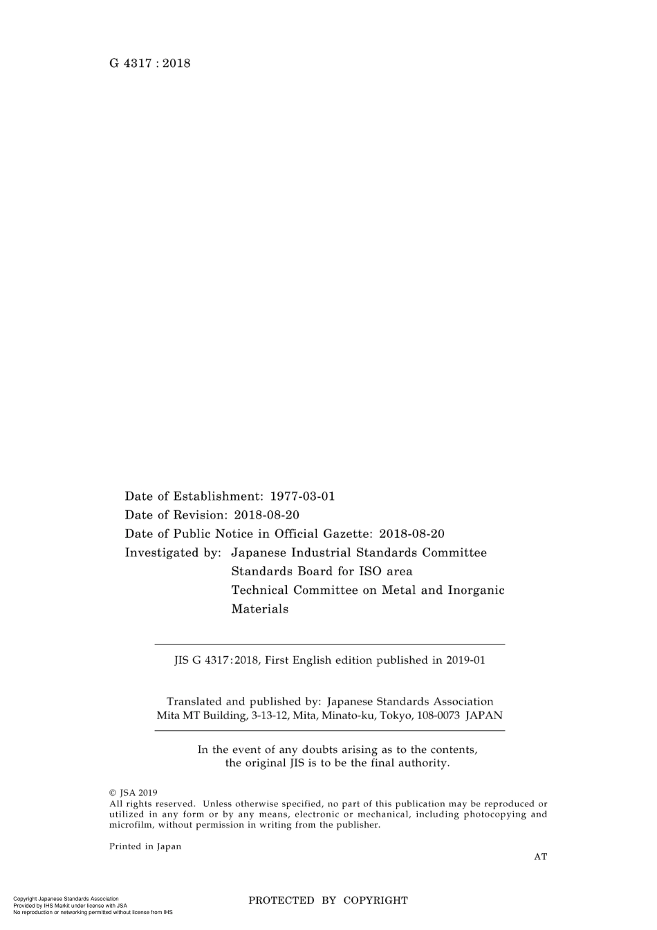 JIS G 4317-2018.pdf_第2页