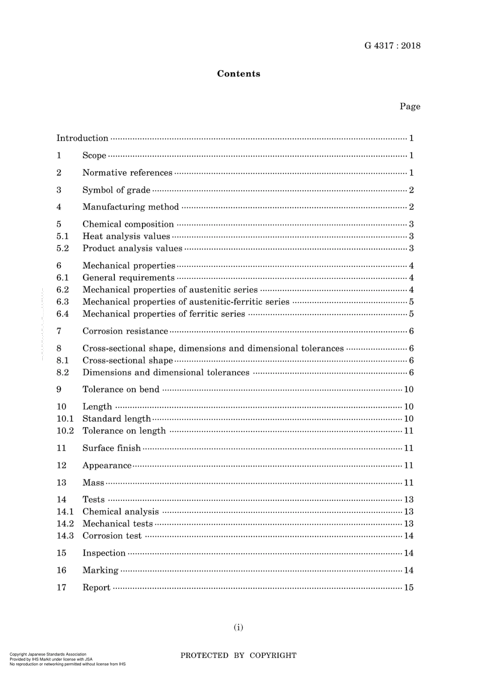 JIS G 4317-2018.pdf_第3页