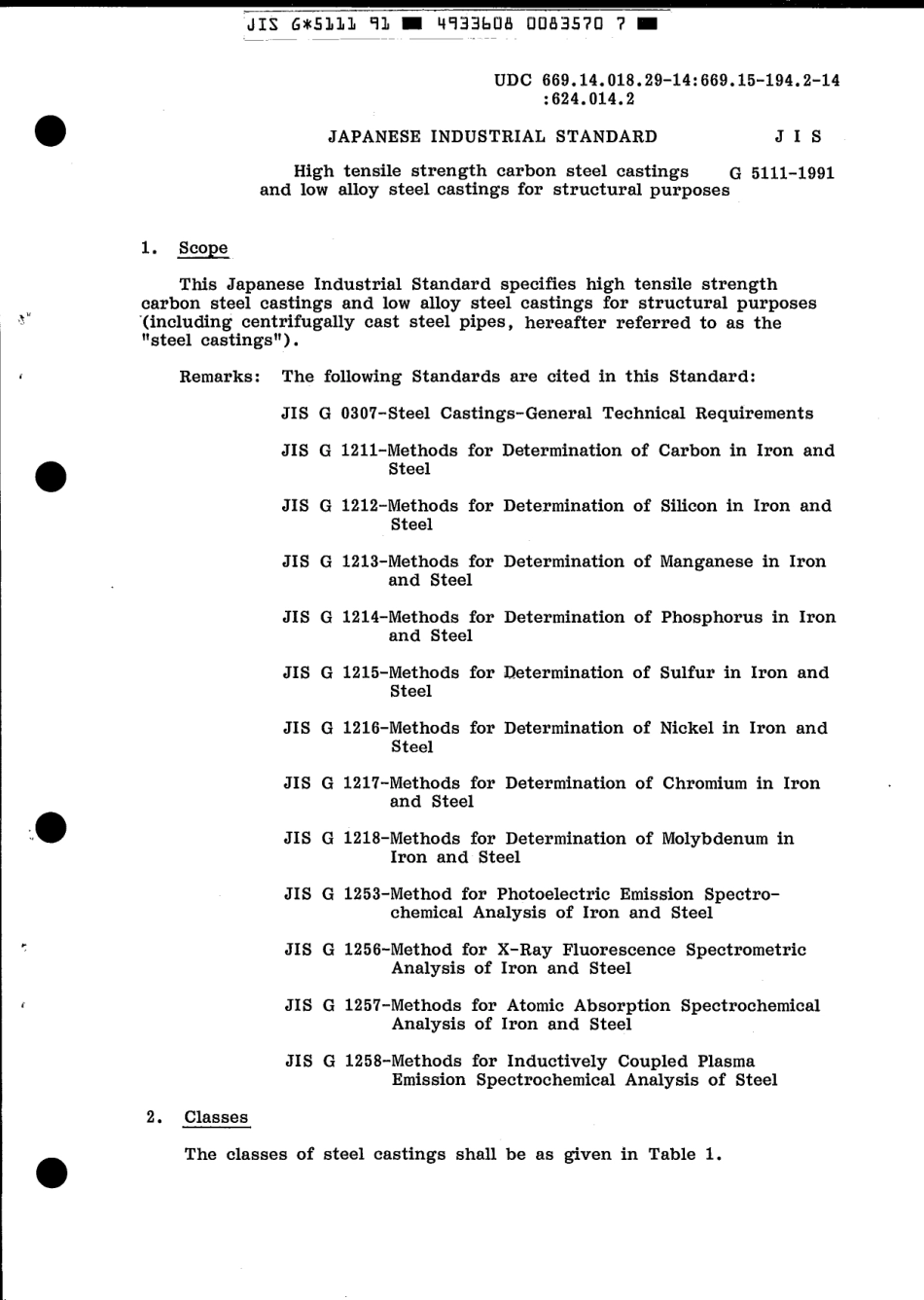 JIS G 5111-1991 scan.pdf_第3页