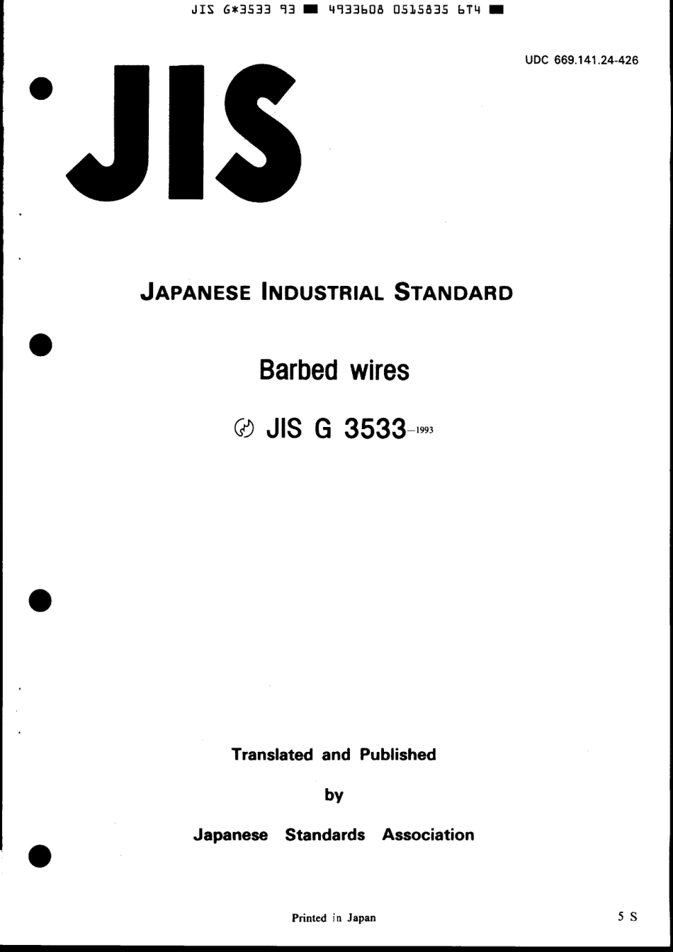 JIS G 3533-1993 scan.pdf_第1页