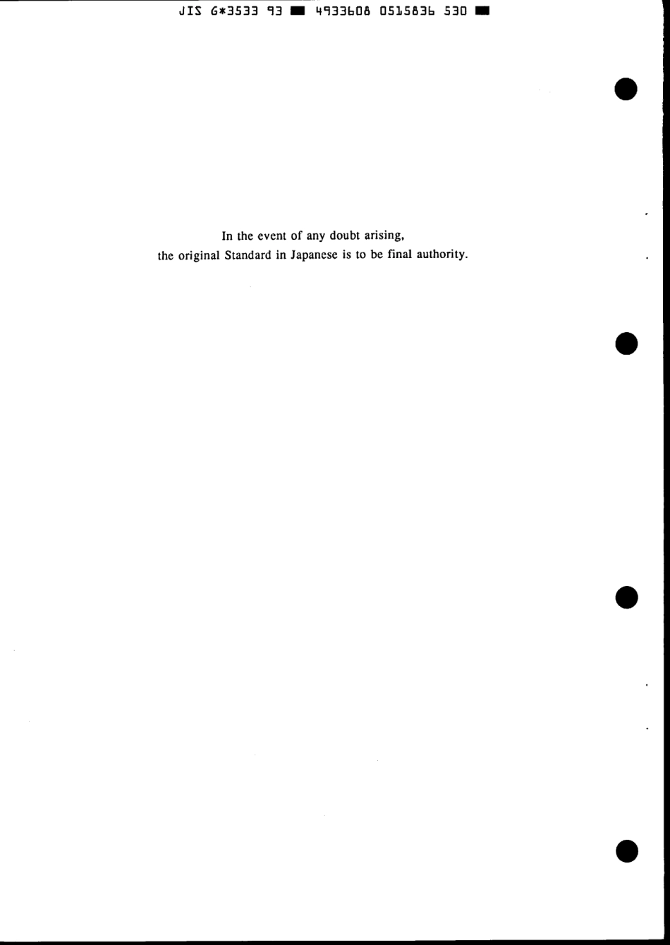JIS G 3533-1993 scan.pdf_第2页