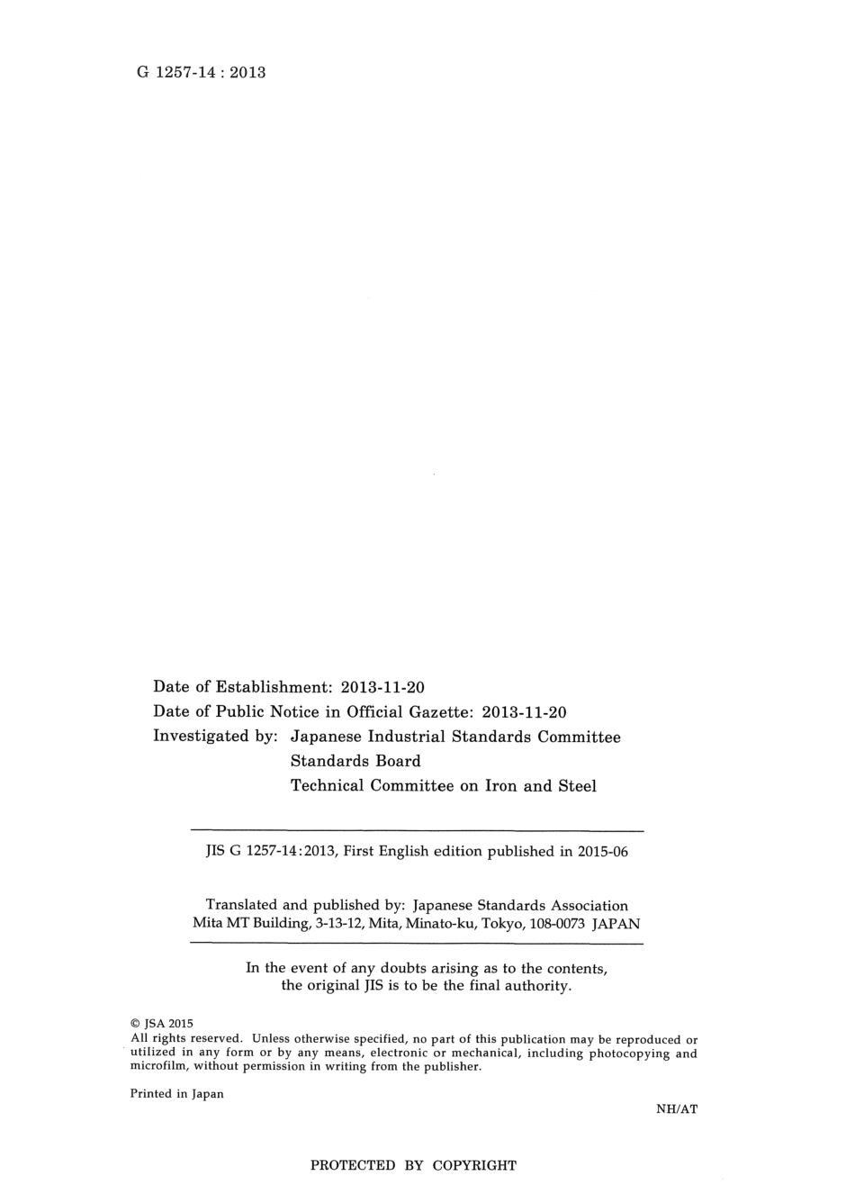 JIS G 1257-14-2013 scan.pdf_第2页