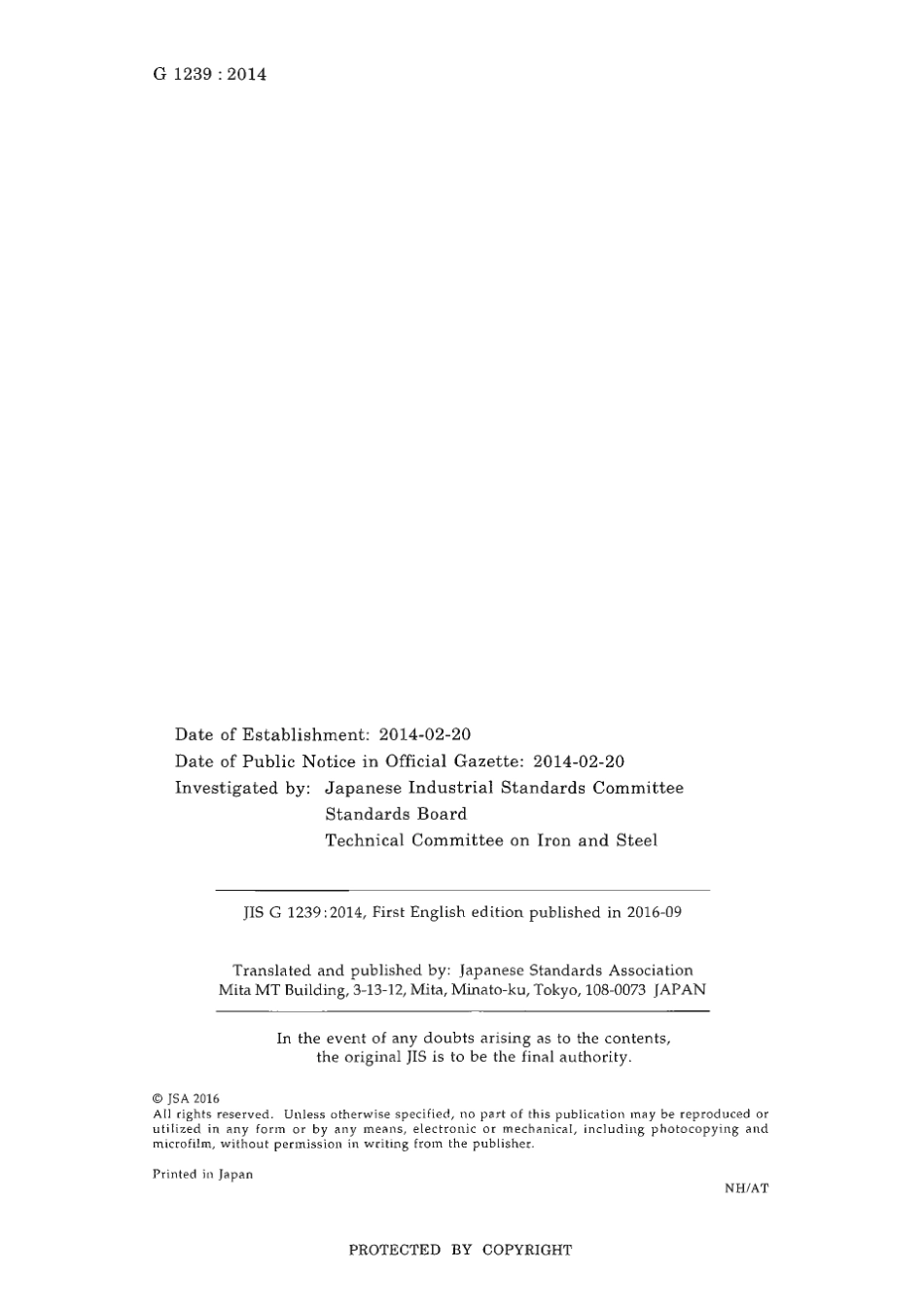 JIS G 1239-2014 scan.pdf_第2页