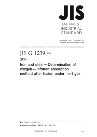 JIS G 1239-2014 scan.pdf