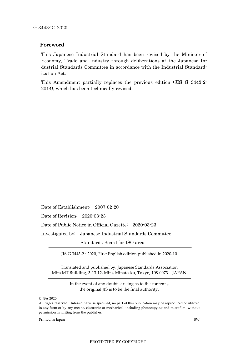 JIS G 3443-2-2014 amd1-2020.pdf_第2页