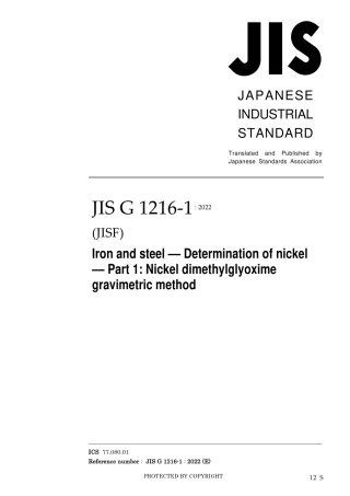 JIS G 1216-1-2022.pdf