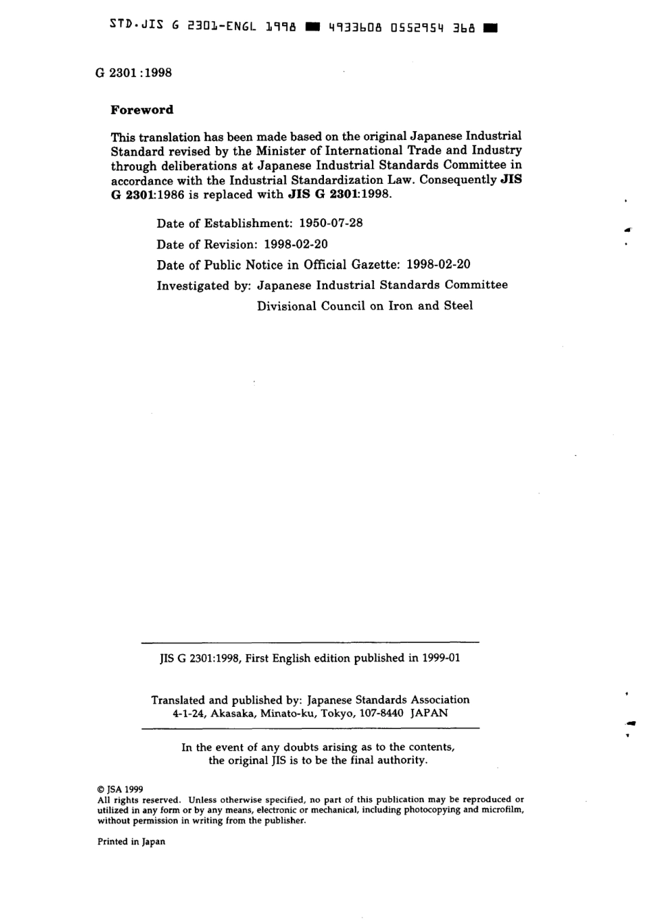 JIS G 2301-1998 scan.pdf_第2页