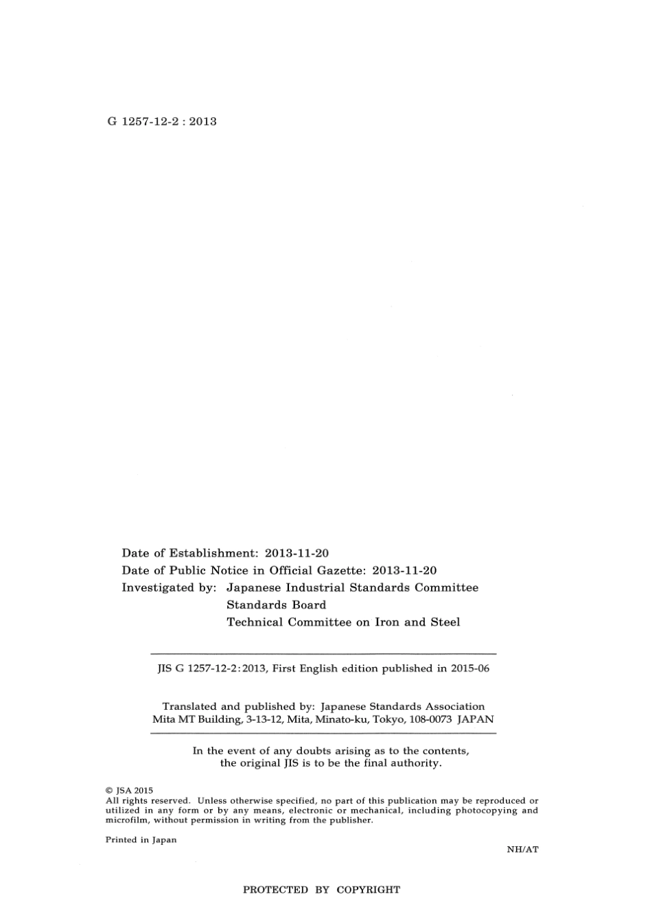 JIS G 1257-12-2-2013 scan.pdf_第2页