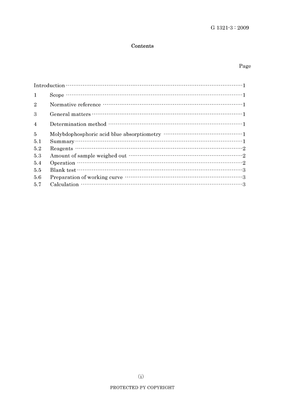 JIS G 1321-3-2009.pdf_第3页