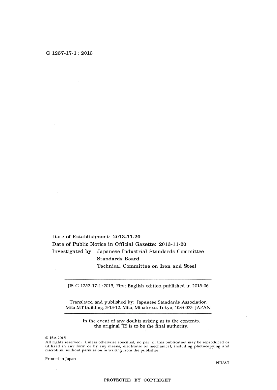 JIS G 1257-17-1-2013 scan.pdf_第2页