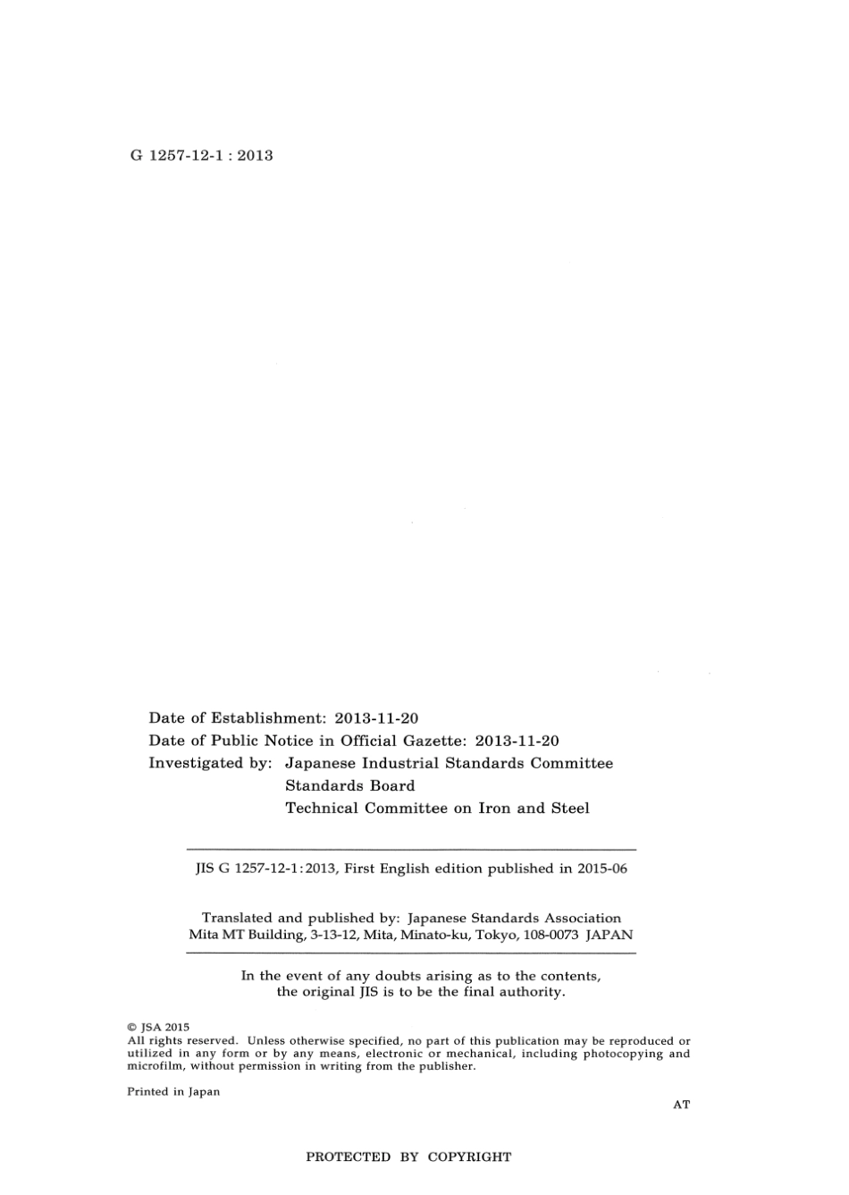 JIS G 1257-12-1-2013 scan.pdf_第2页