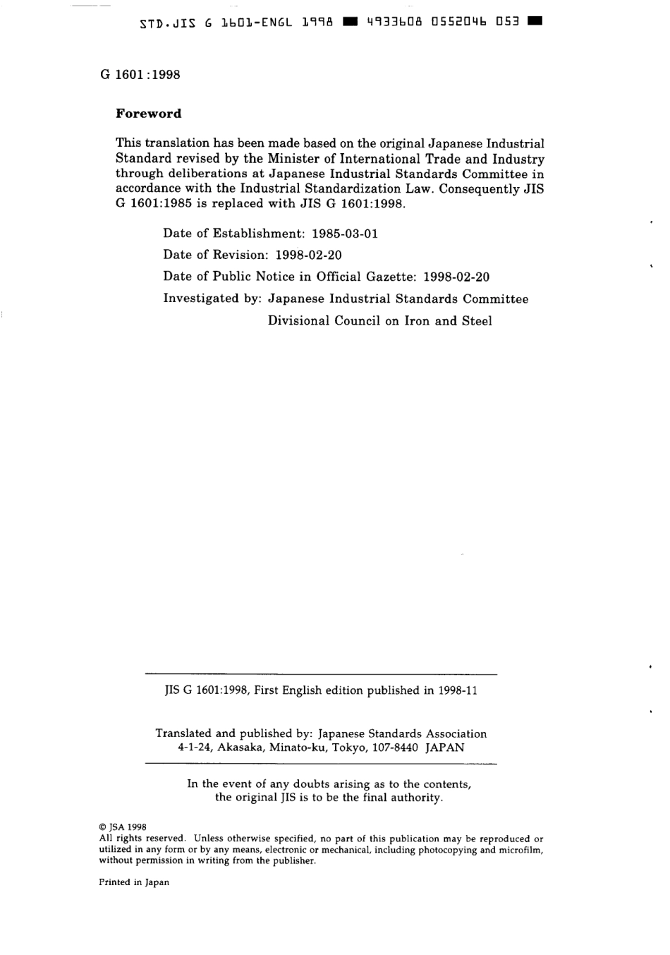 JIS G 1601-1998 scan.pdf_第2页