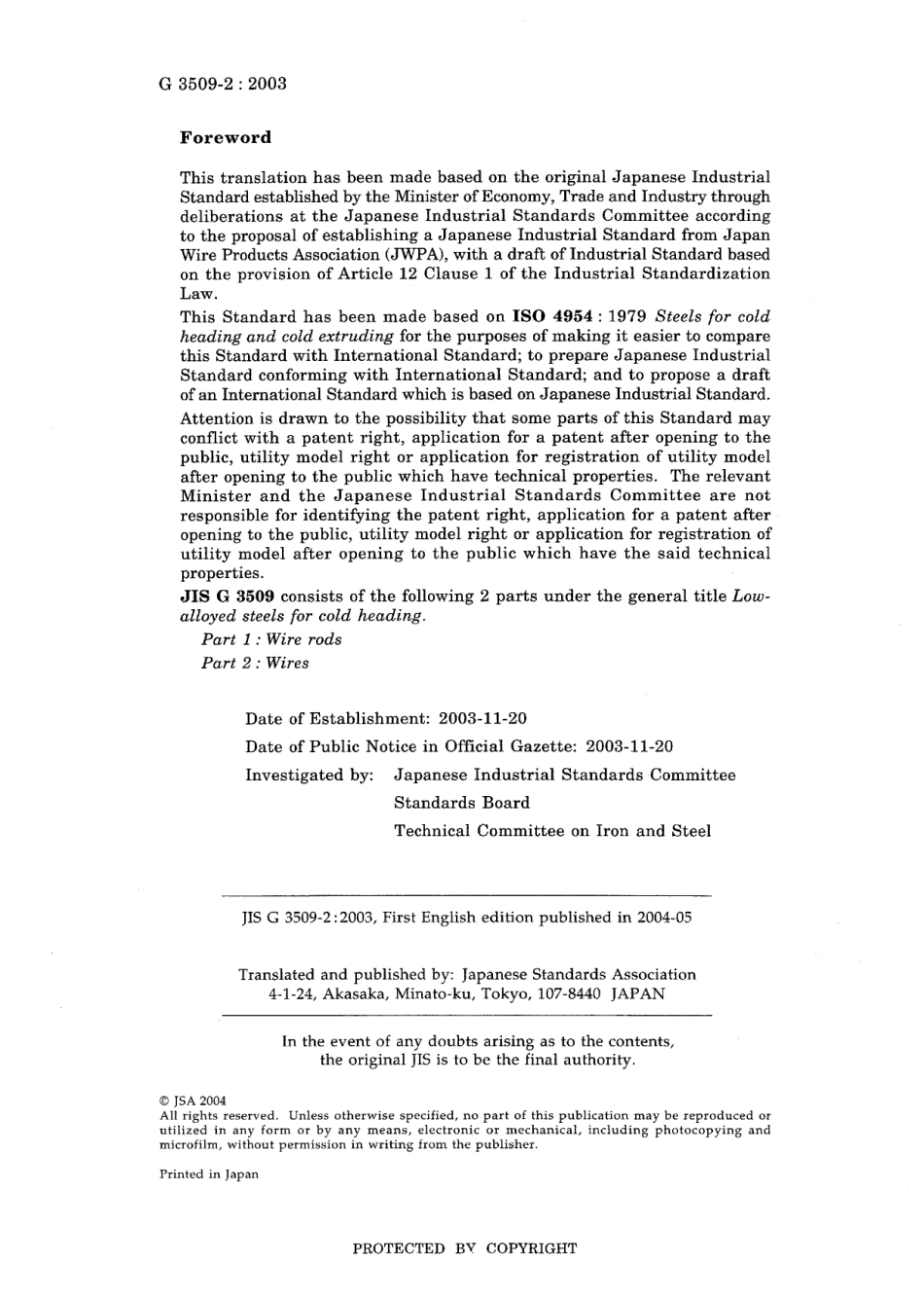 JIS G 3509-2-2003.pdf_第2页